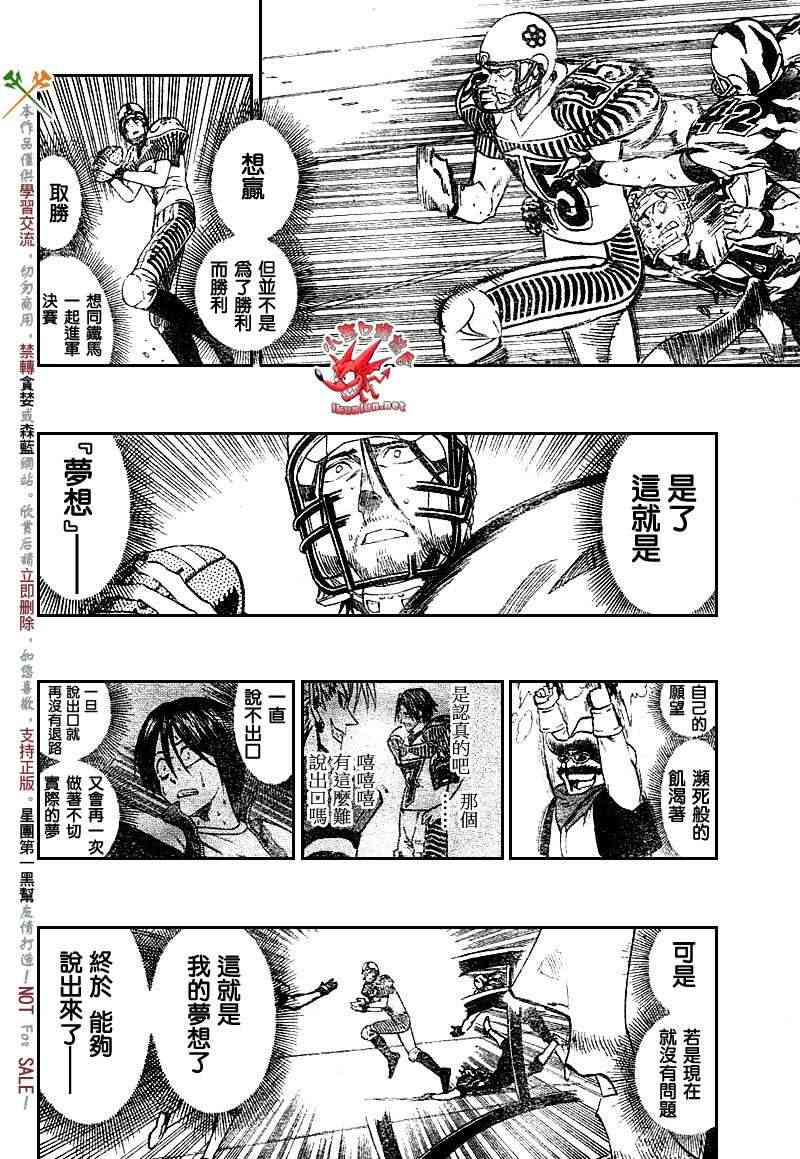 光速蒙面侠21 245话 第10页