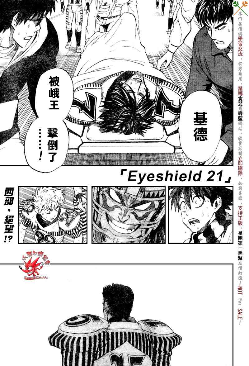 光速蒙面侠21 246话 第1页