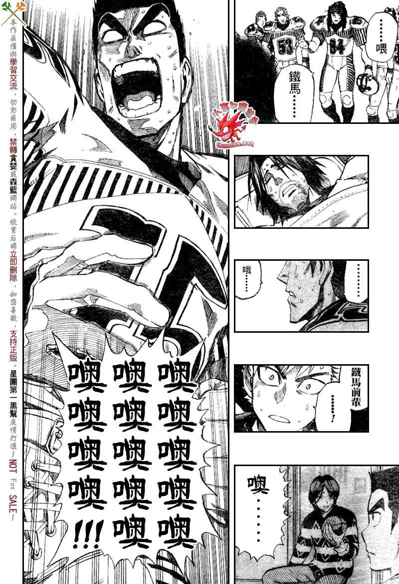 光速蒙面侠21 246话 第2页