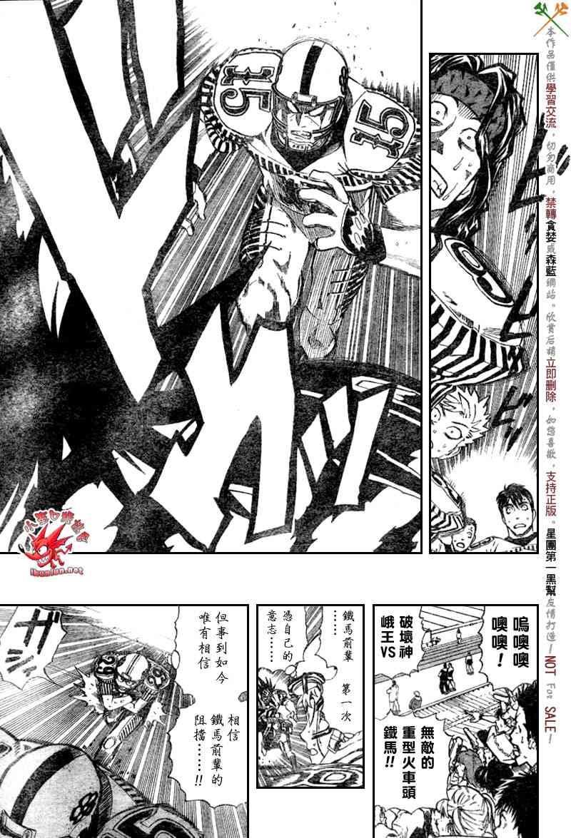 光速蒙面侠21 246话 第3页