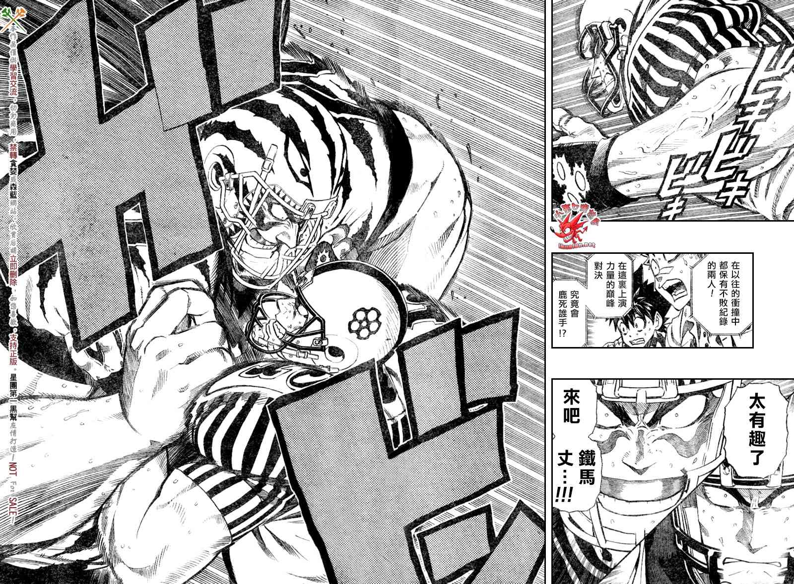 光速蒙面侠21 246话 第4页