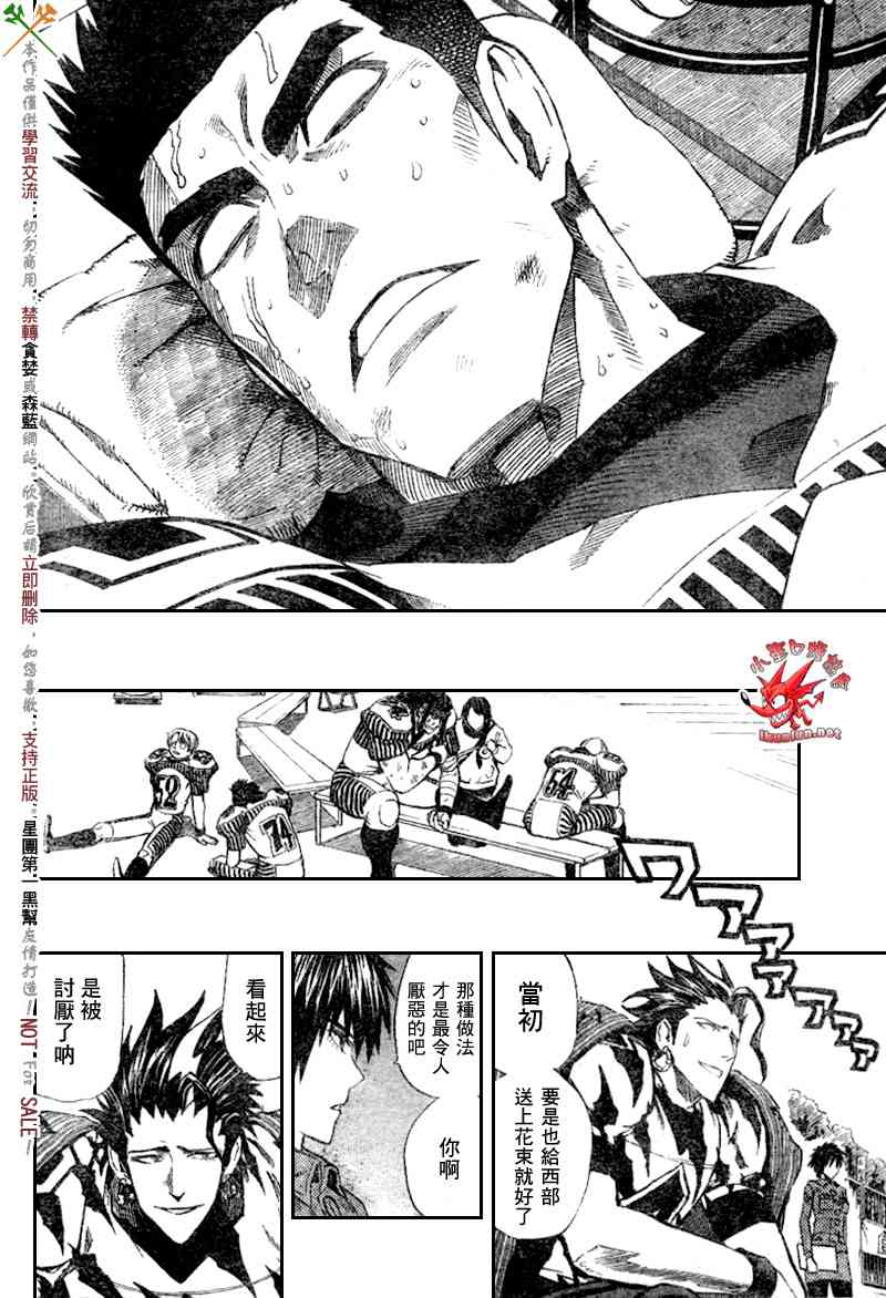 光速蒙面侠21 246话 第7页