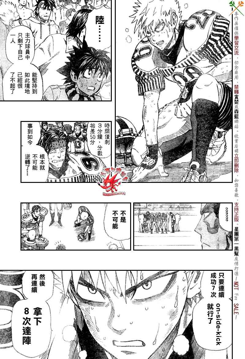 光速蒙面侠21 246话 第8页