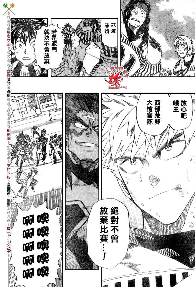 光速蒙面侠21 246话 第9页