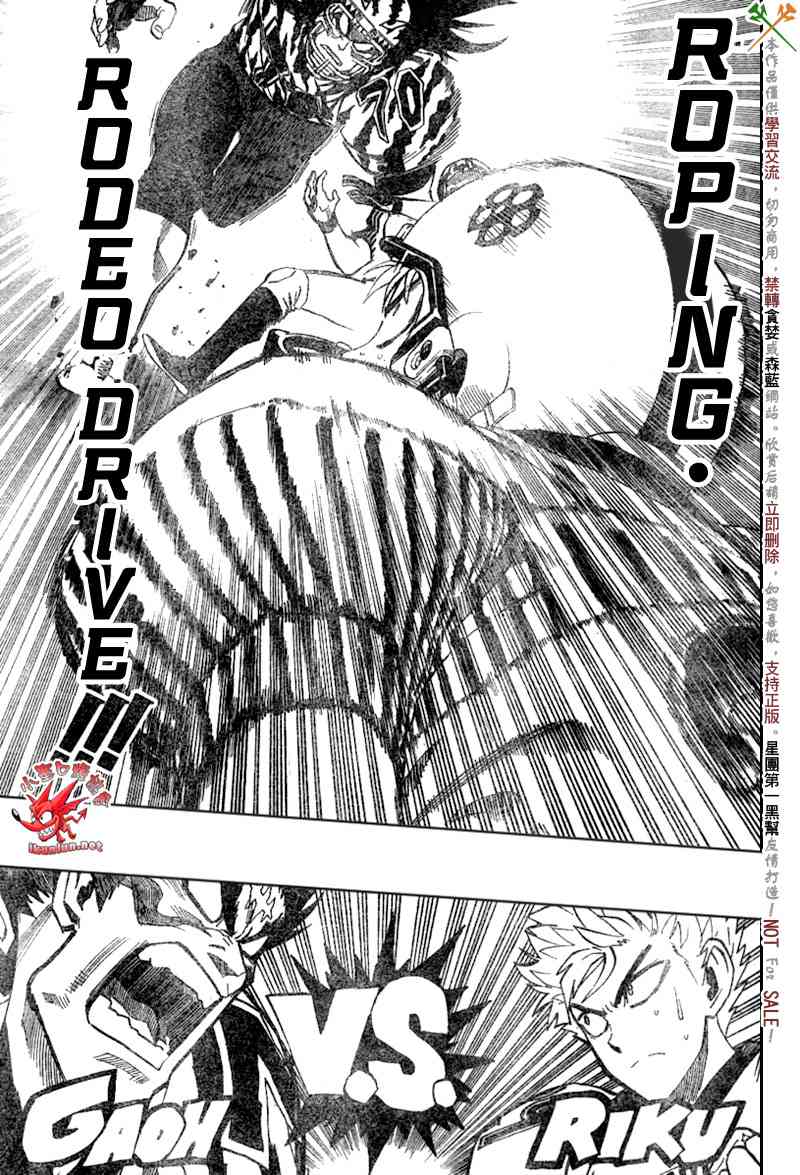 光速蒙面侠21 246话 第10页