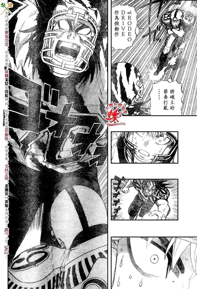 光速蒙面侠21 246话 第11页