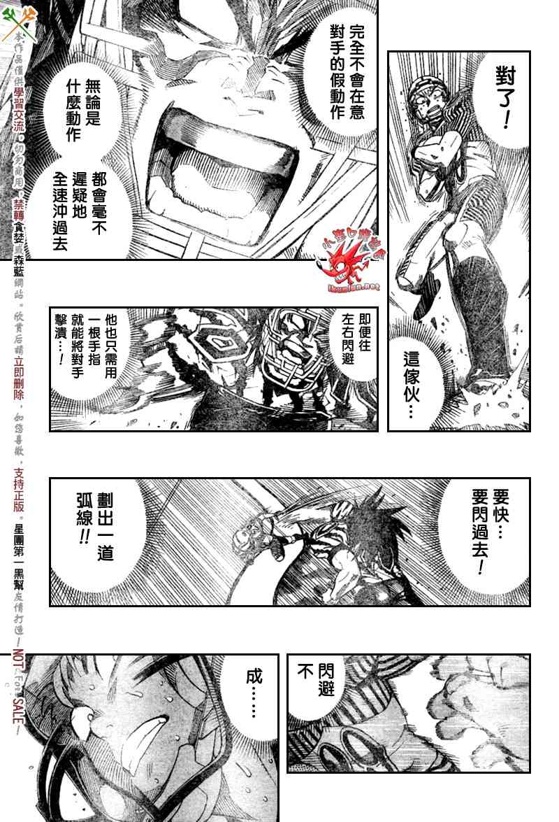 光速蒙面侠21 246话 第12页