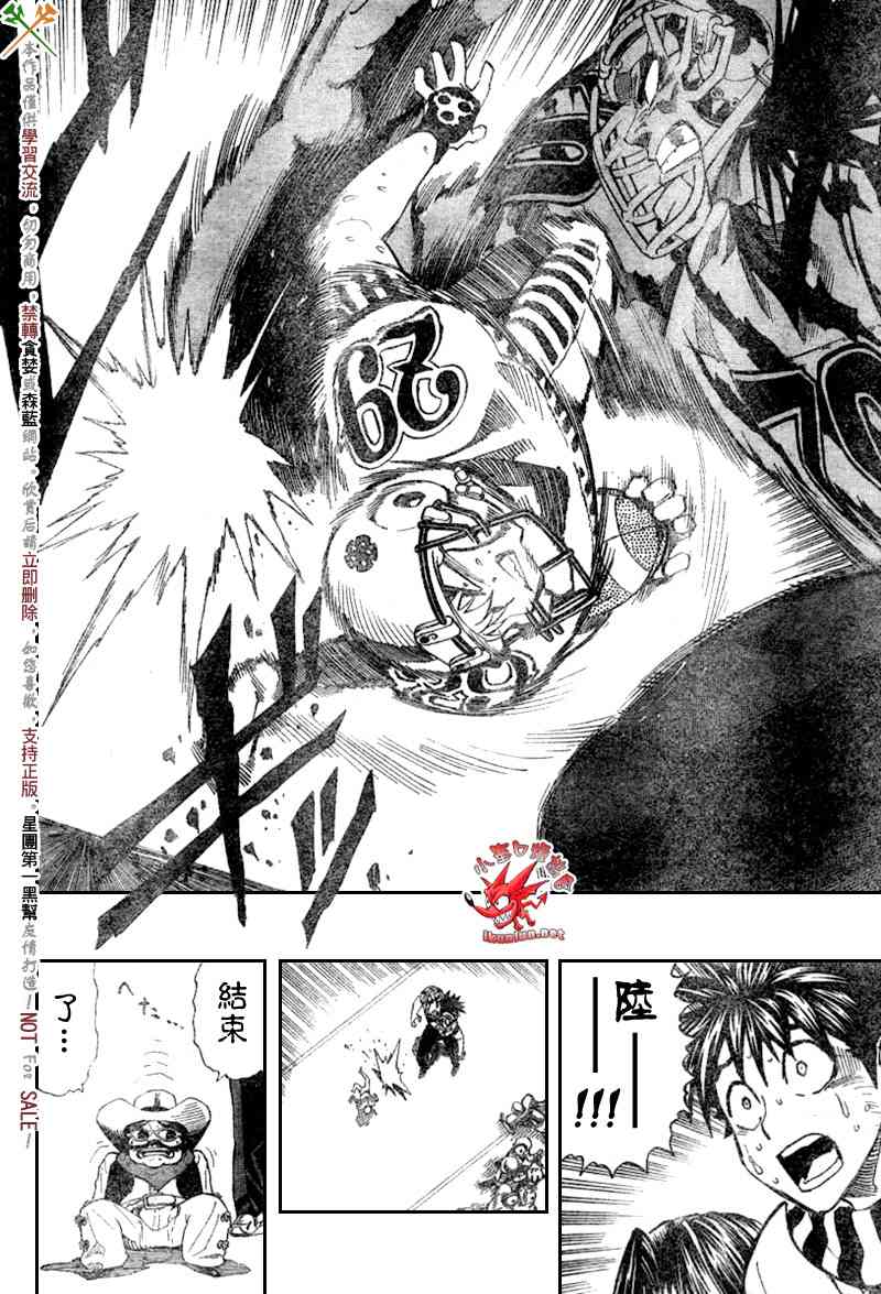 光速蒙面侠21 246话 第13页