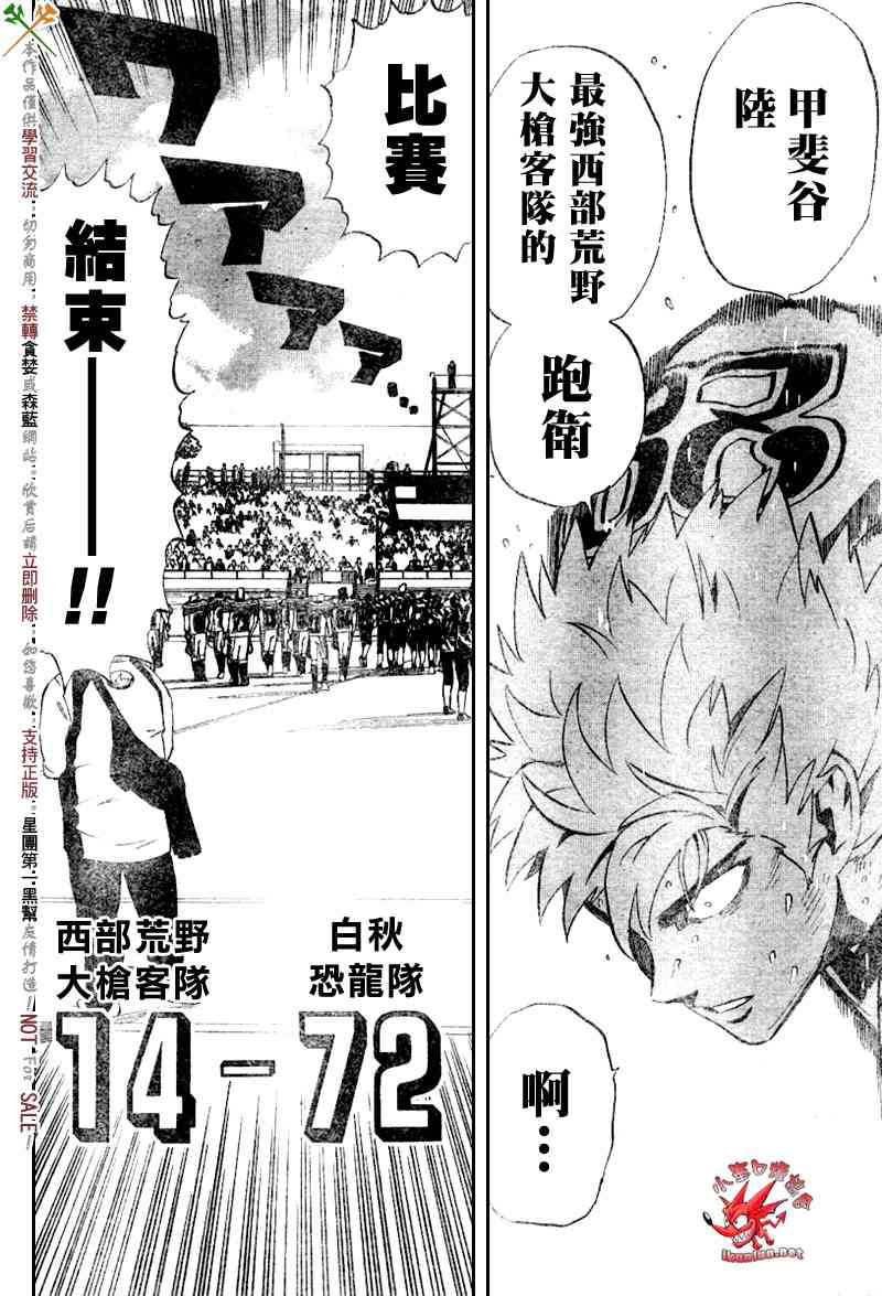 光速蒙面侠21 246话 第15页