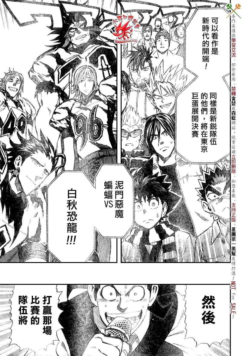 光速蒙面侠21 246话 第16页