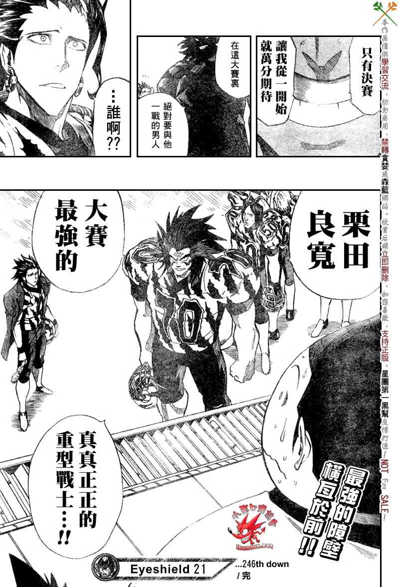光速蒙面侠21246话图