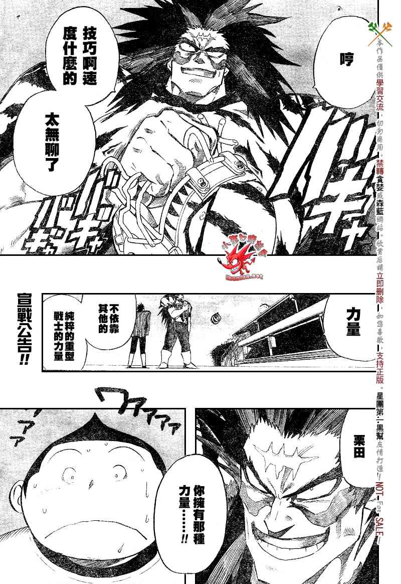 光速蒙面侠21 247话 第0页