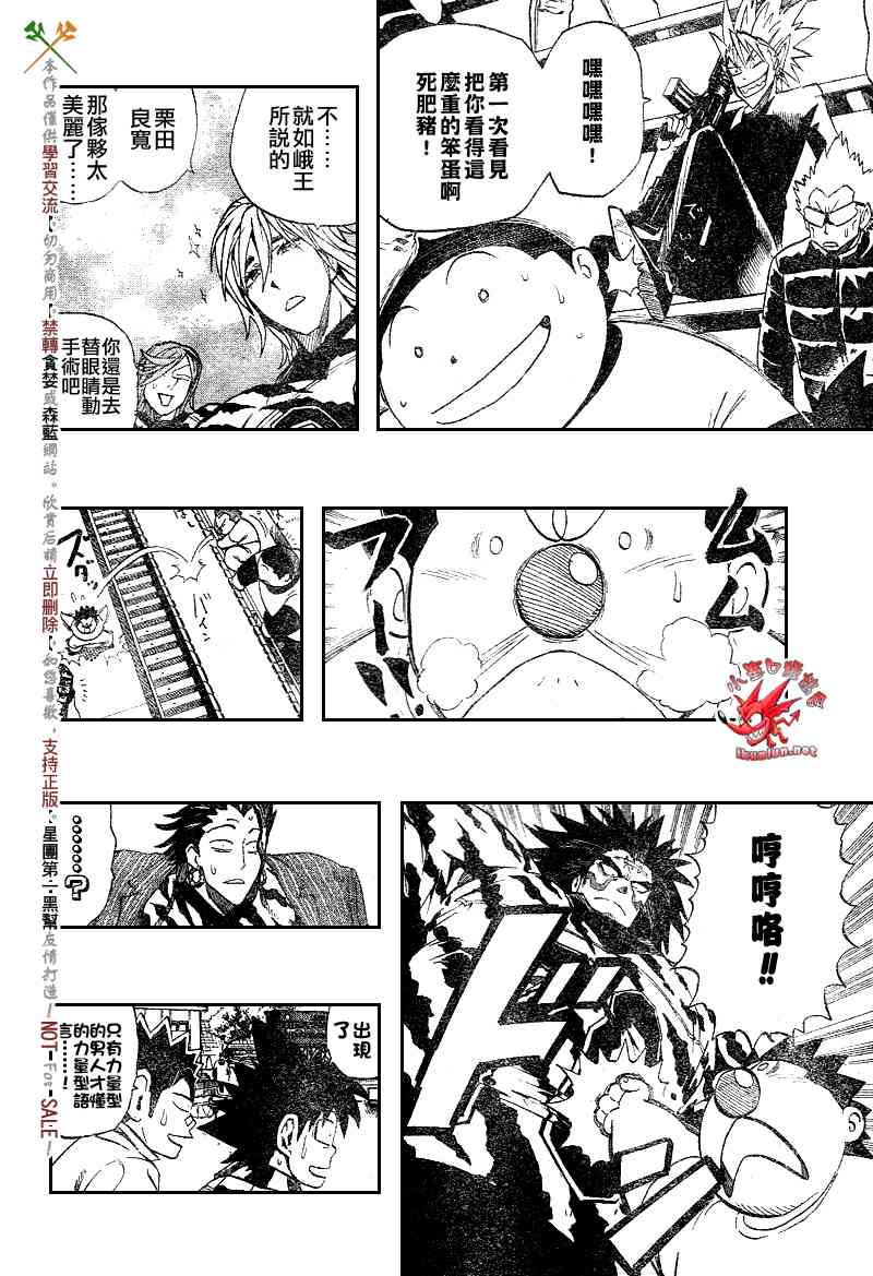 光速蒙面侠21 247话 第1页