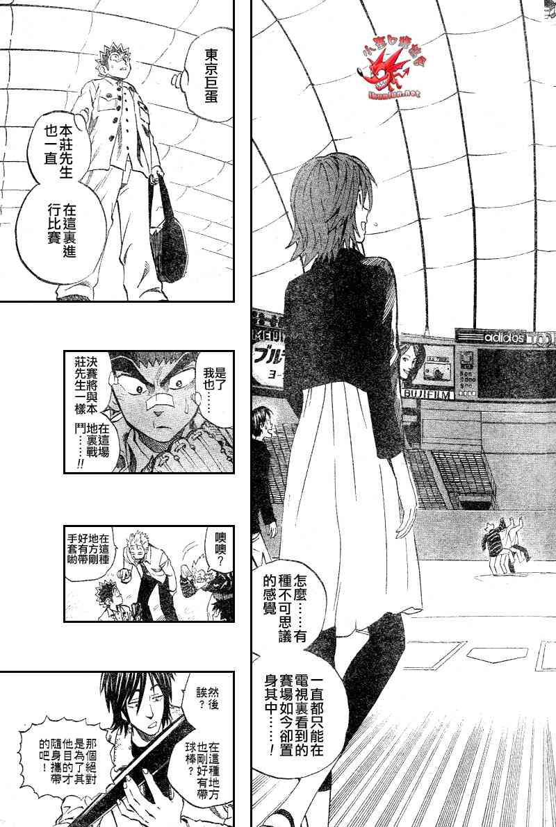 光速蒙面侠21 247话 第6页