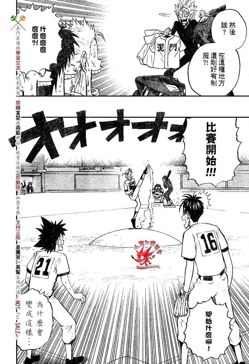 光速蒙面侠21 247话 第7页