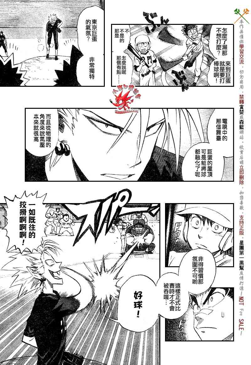 光速蒙面侠21 247话 第8页