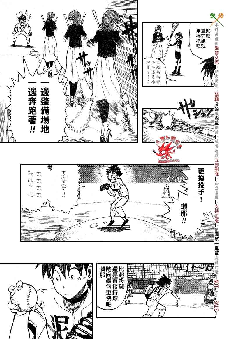 光速蒙面侠21 247话 第10页