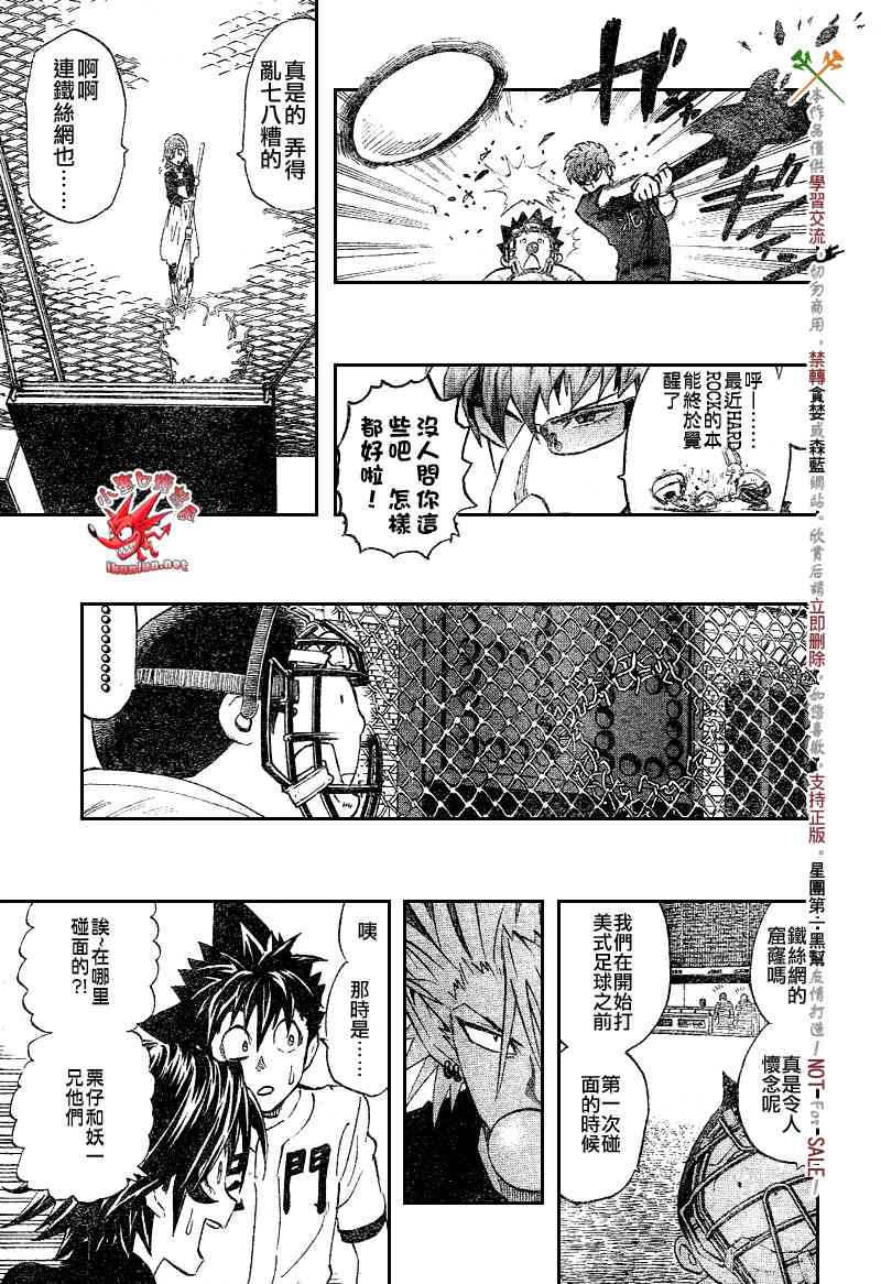 光速蒙面侠21 247话 第14页