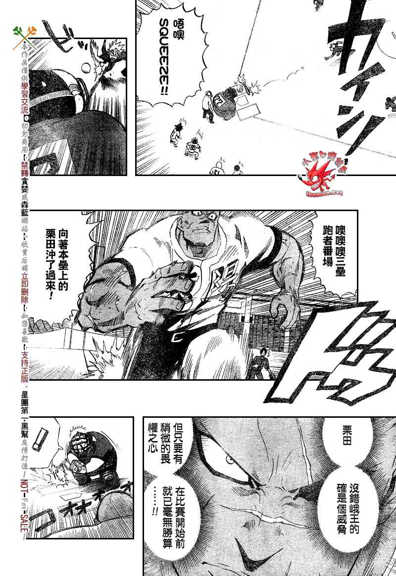 光速蒙面侠21 247话 第15页