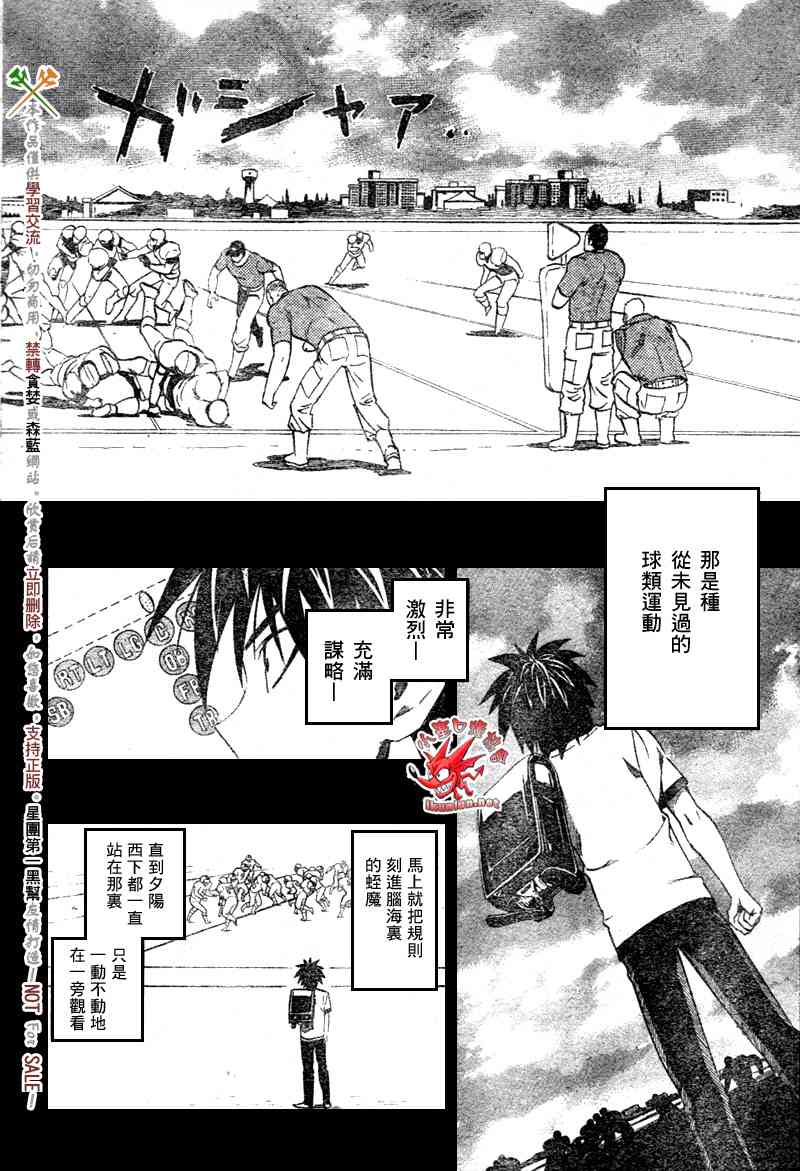 光速蒙面侠21 248话 第4页