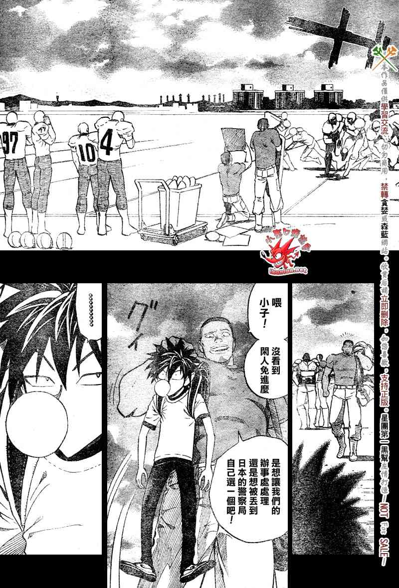 光速蒙面侠21 248话 第5页