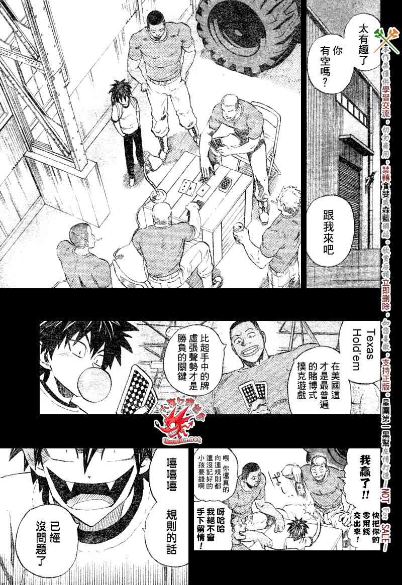 光速蒙面侠21 248话 第7页