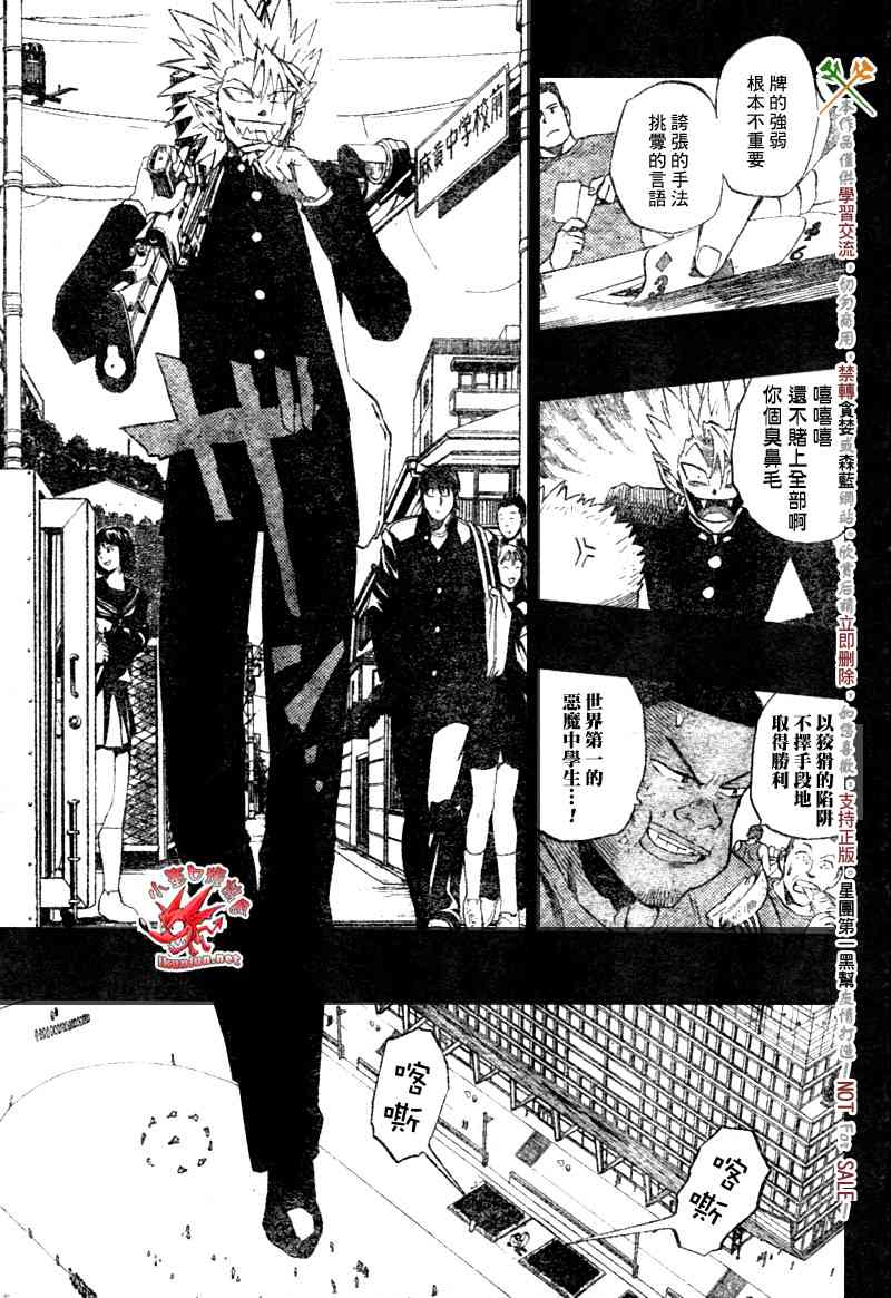 光速蒙面侠21 248话 第9页