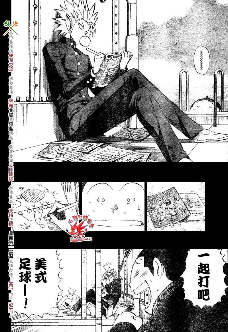 光速蒙面侠21 248话 第12页