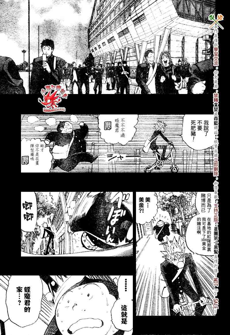 光速蒙面侠21 248话 第13页