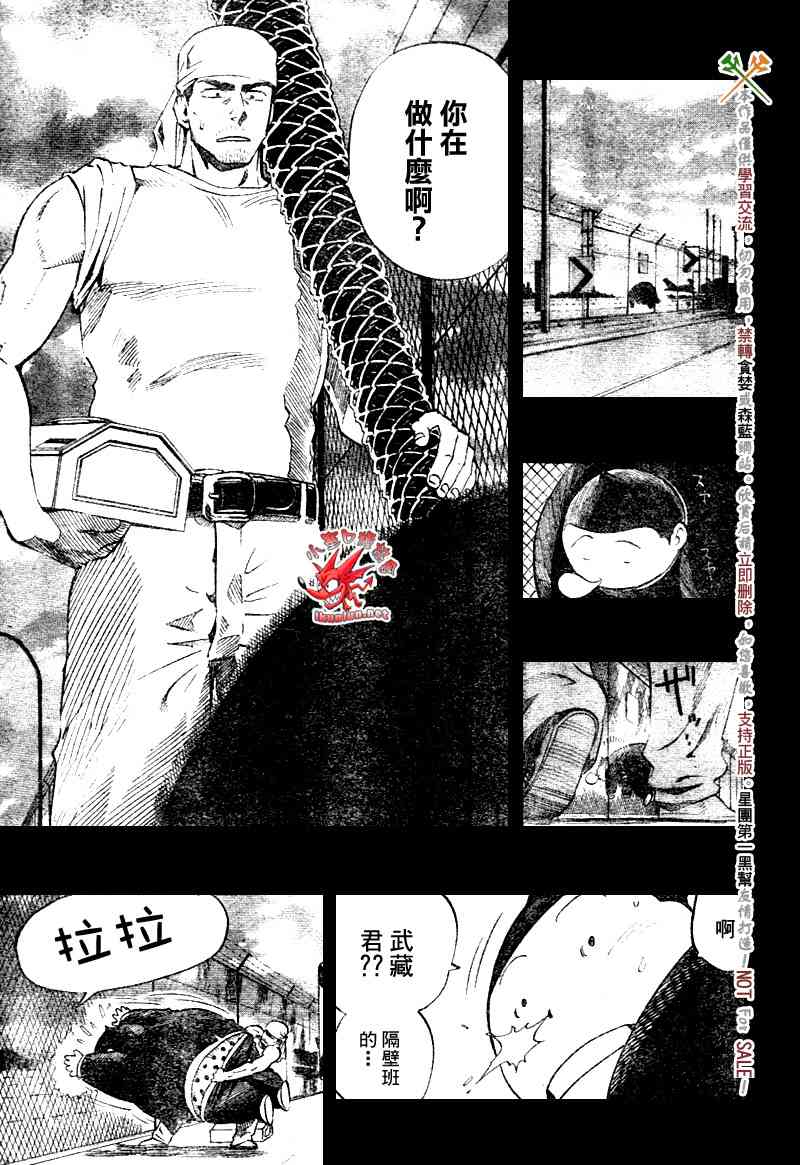 光速蒙面侠21 248话 第17页