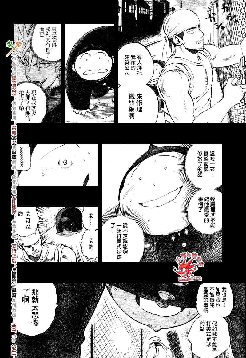 光速蒙面侠21 248话 第18页