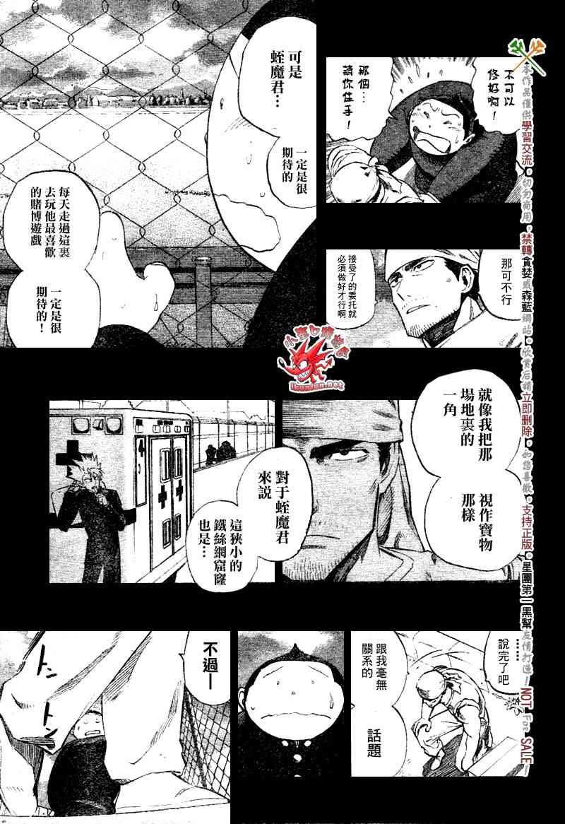 光速蒙面侠21 248话 第19页