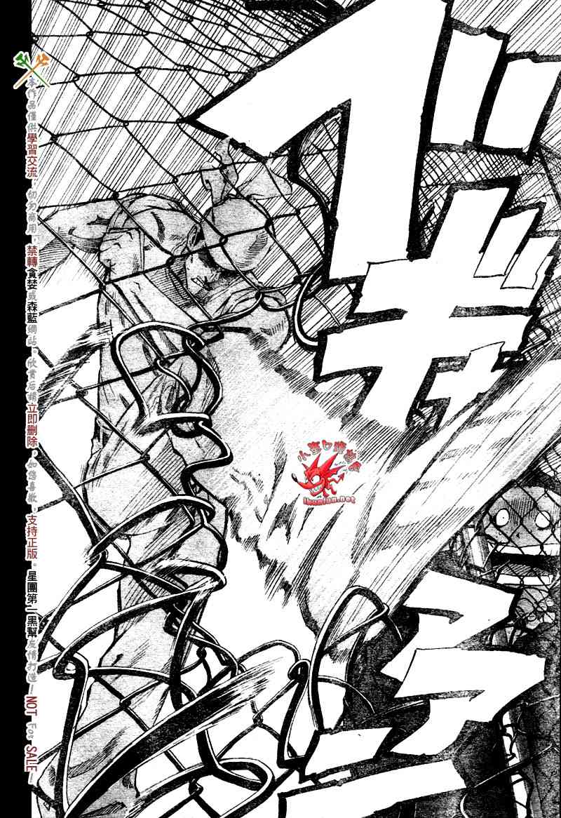 光速蒙面侠21 248话 第20页