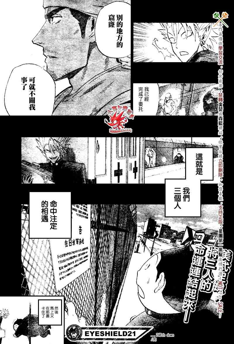光速蒙面侠21248话图