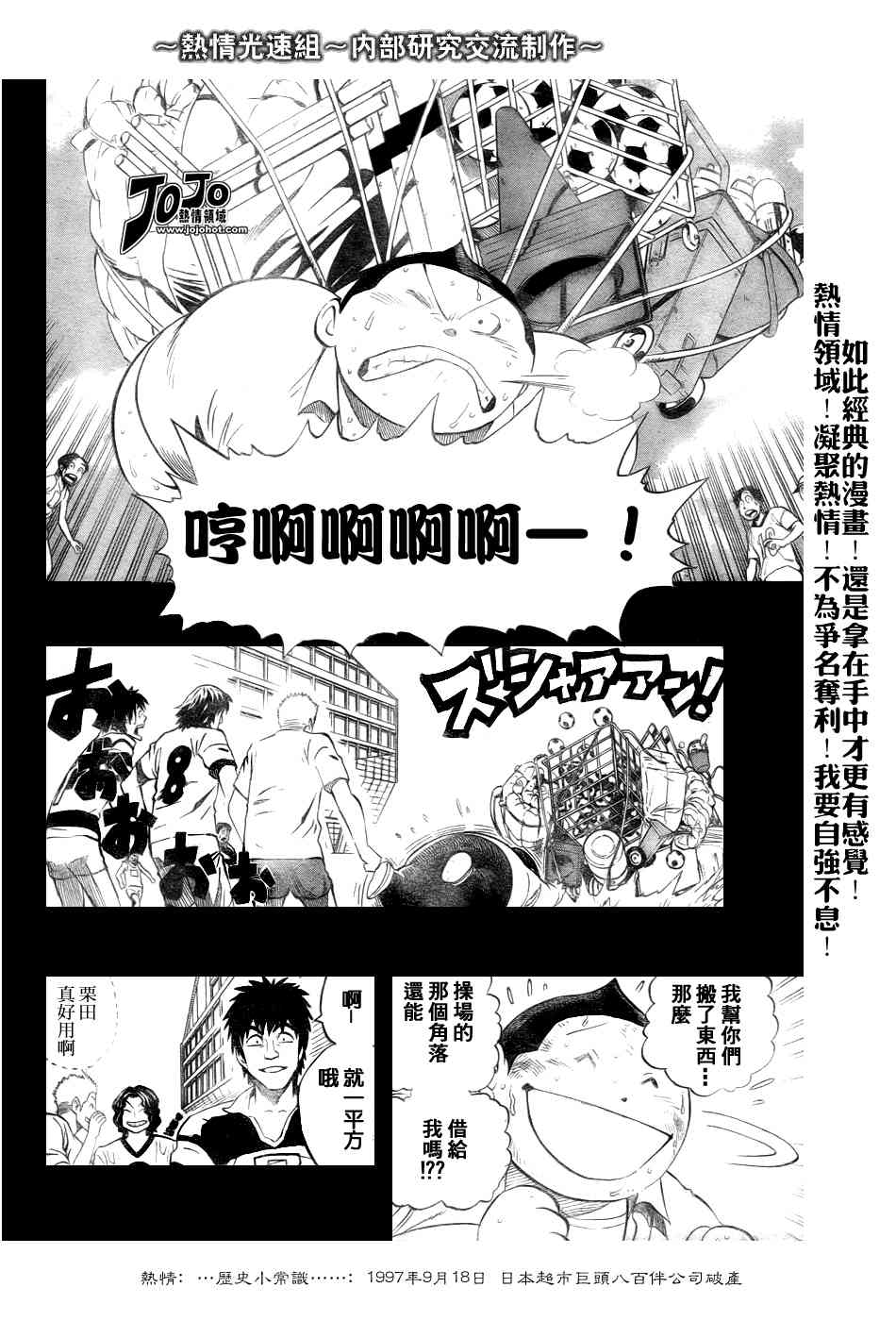 光速蒙面侠21 249话 第1页