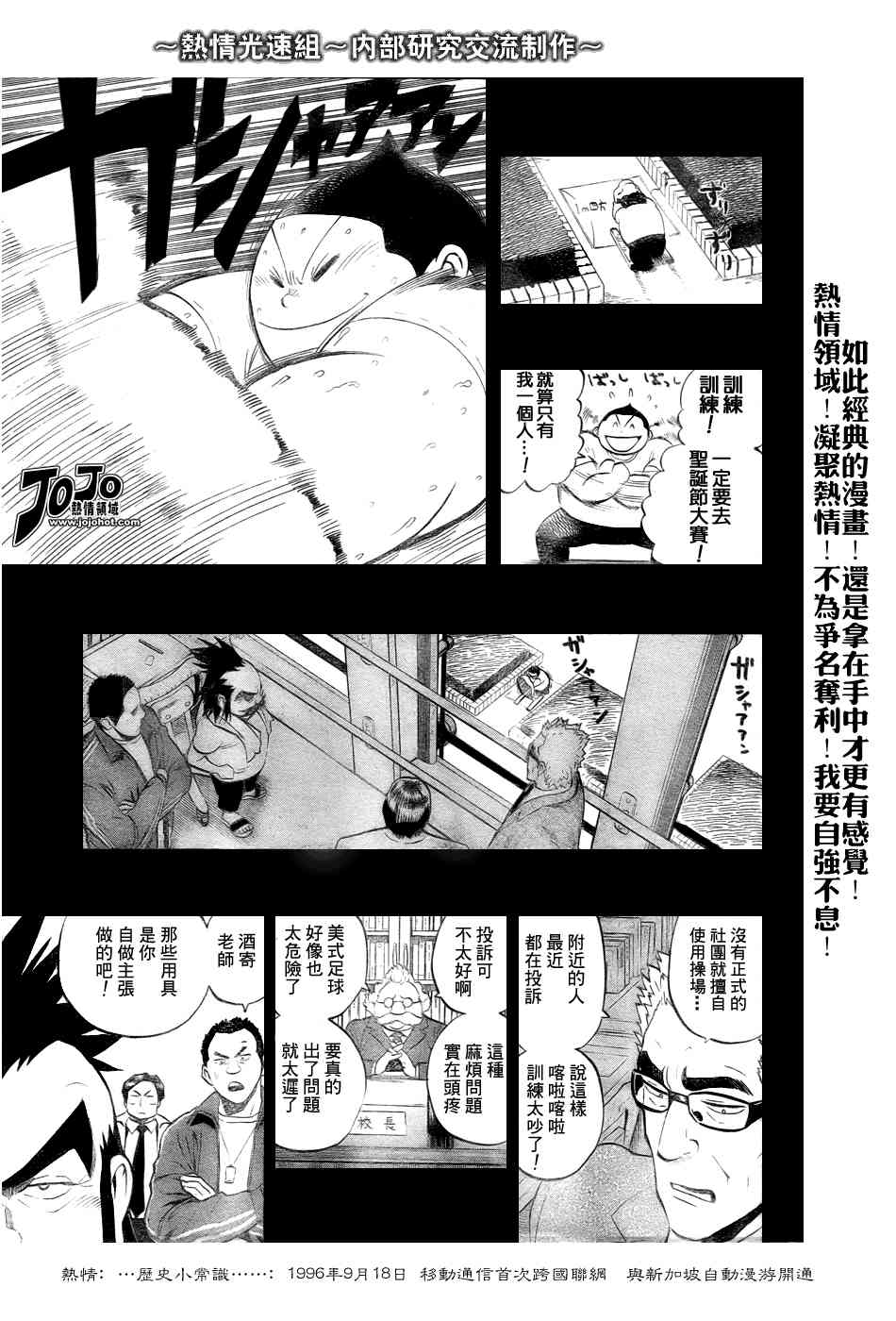 光速蒙面侠21 249话 第2页