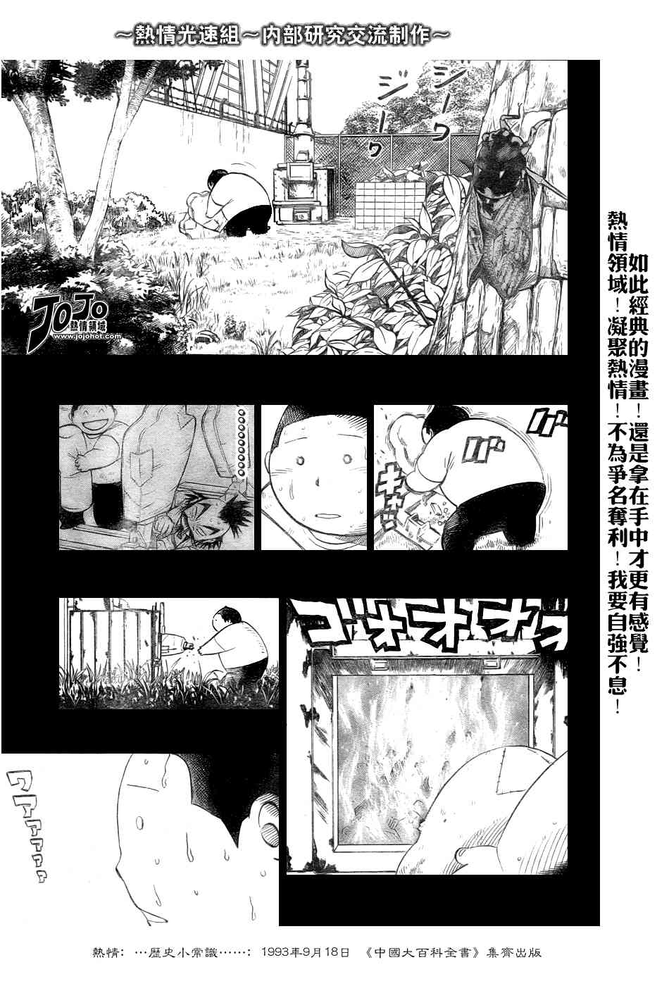 光速蒙面侠21 249话 第4页