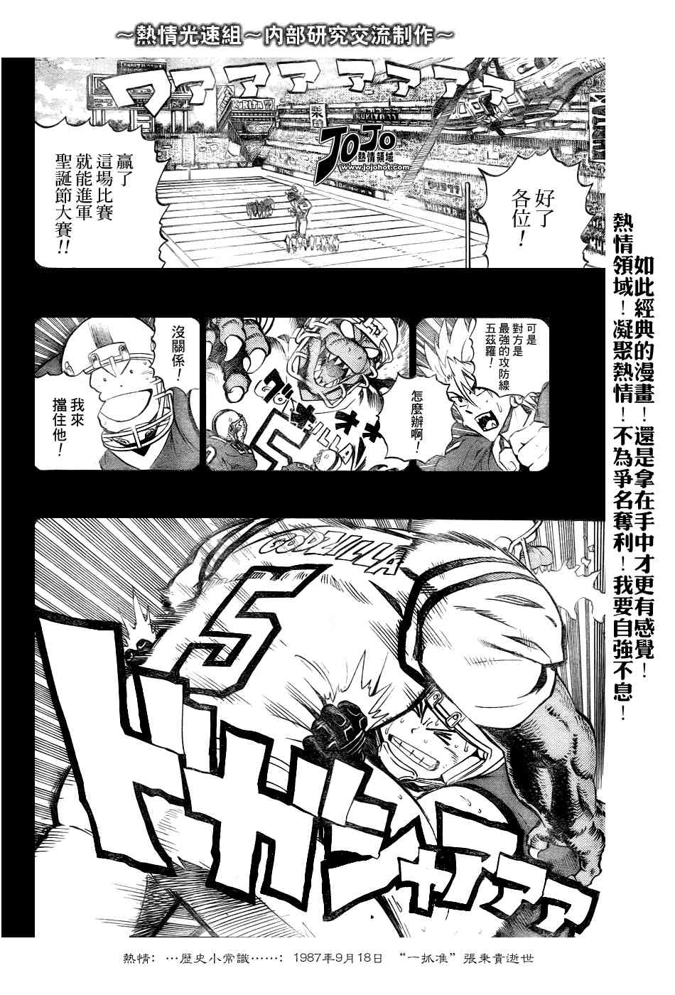 光速蒙面侠21 249话 第5页