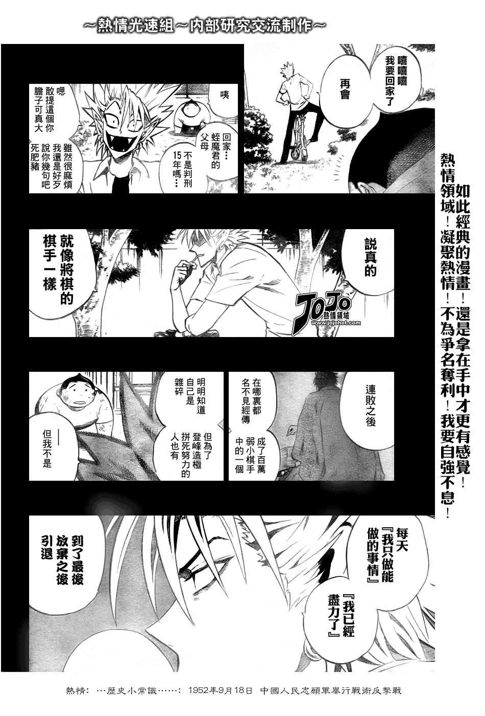 光速蒙面侠21 249话 第7页