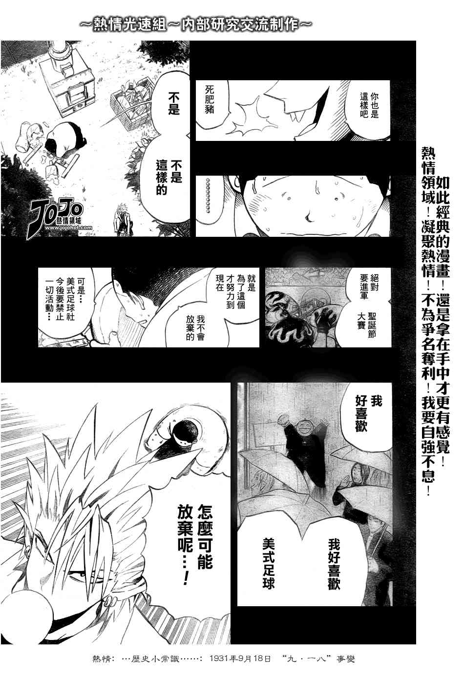 光速蒙面侠21 249话 第8页