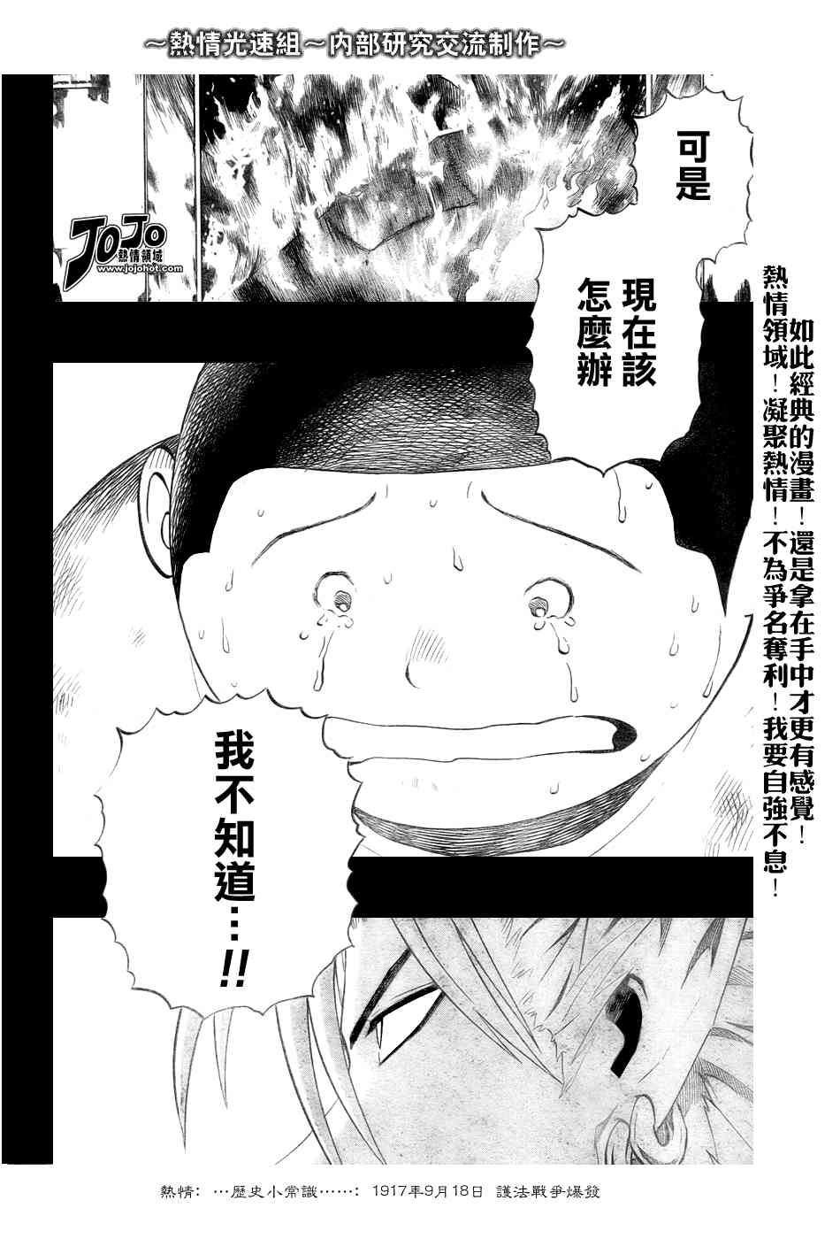 光速蒙面侠21 249话 第9页