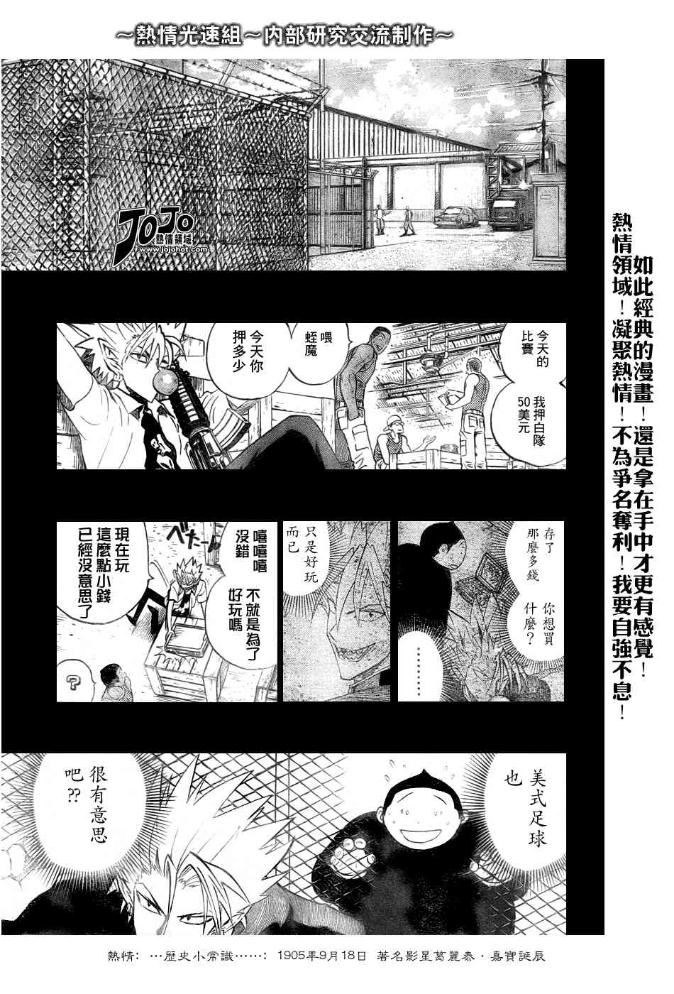 光速蒙面侠21 249话 第10页