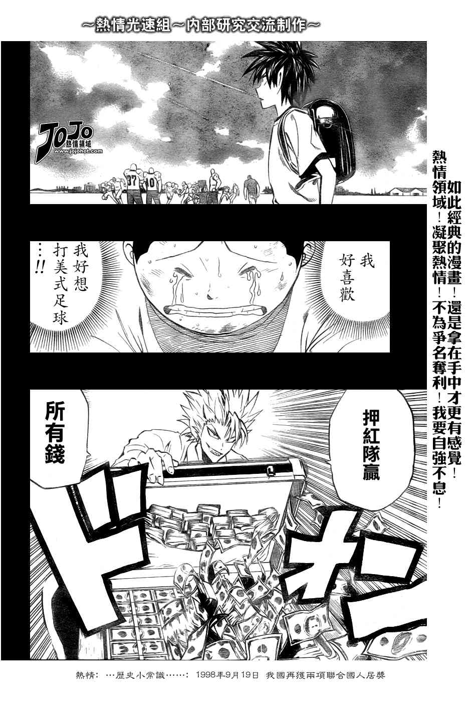 光速蒙面侠21 249话 第11页