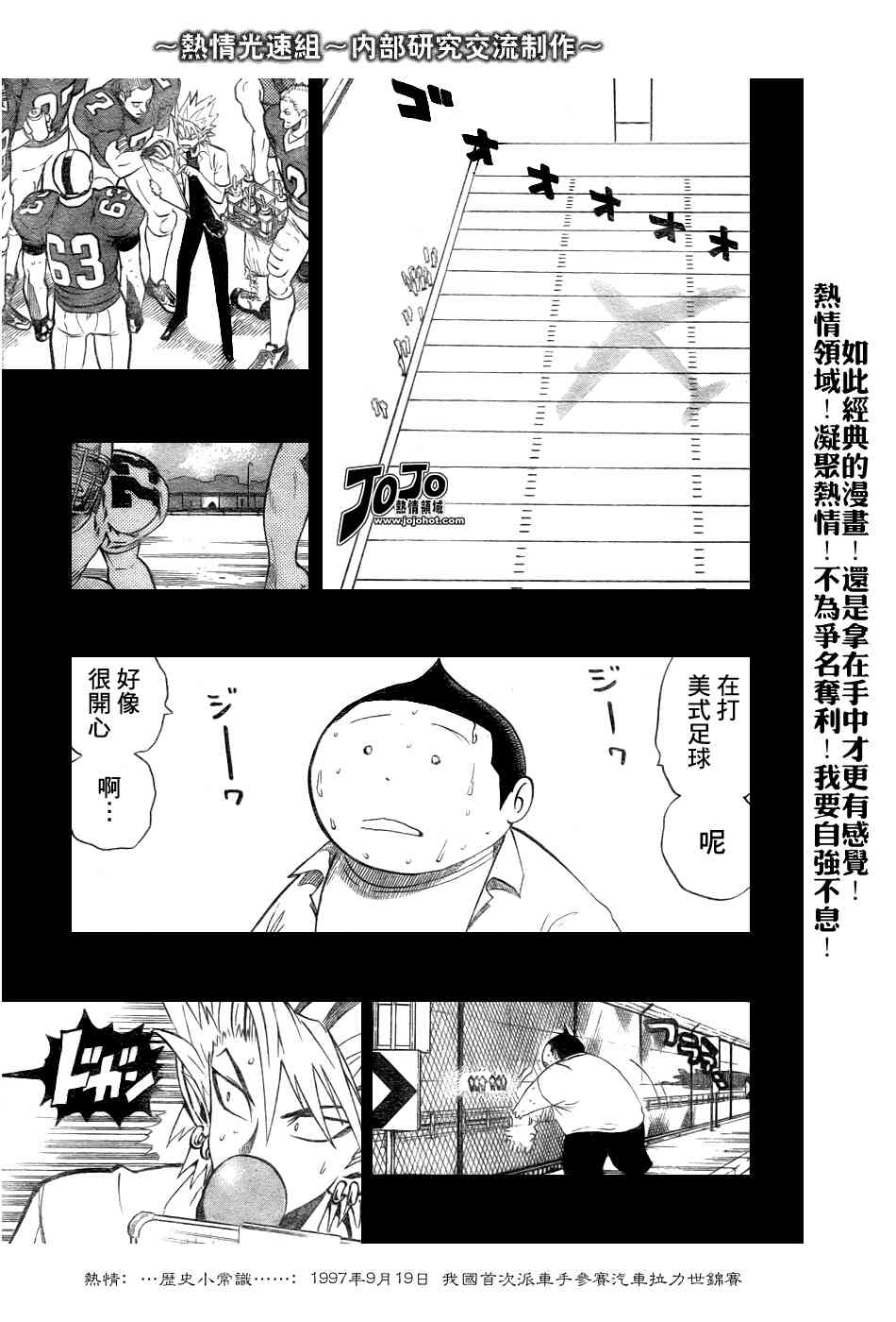 光速蒙面侠21 249话 第12页