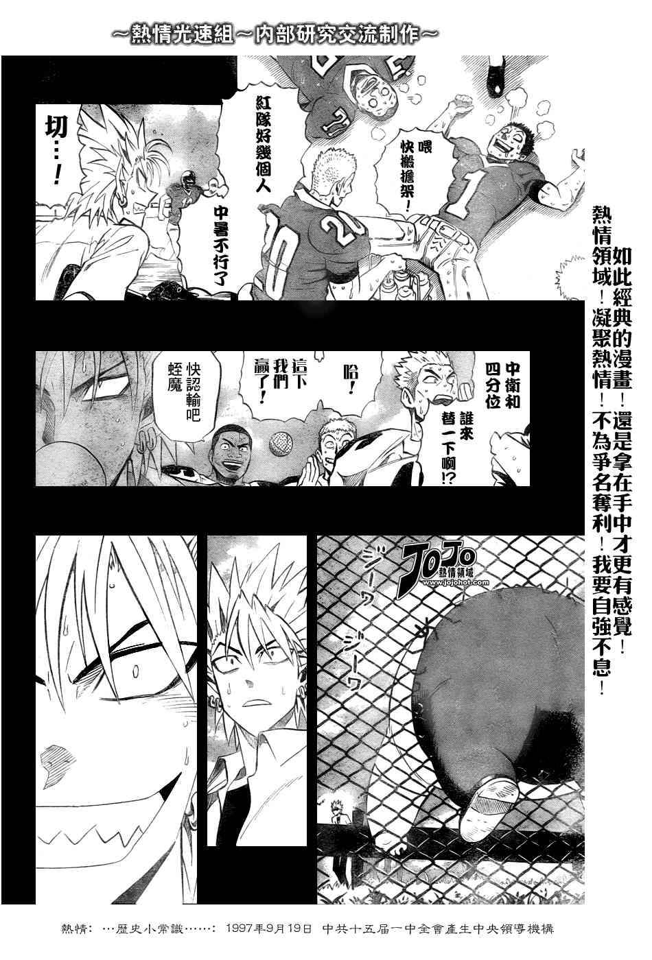 光速蒙面侠21 249话 第13页