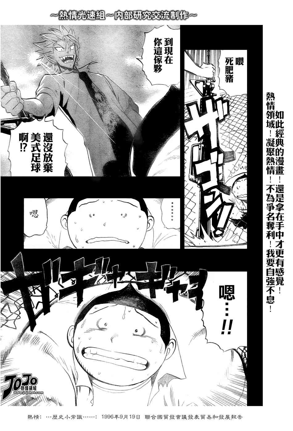 光速蒙面侠21 249话 第14页