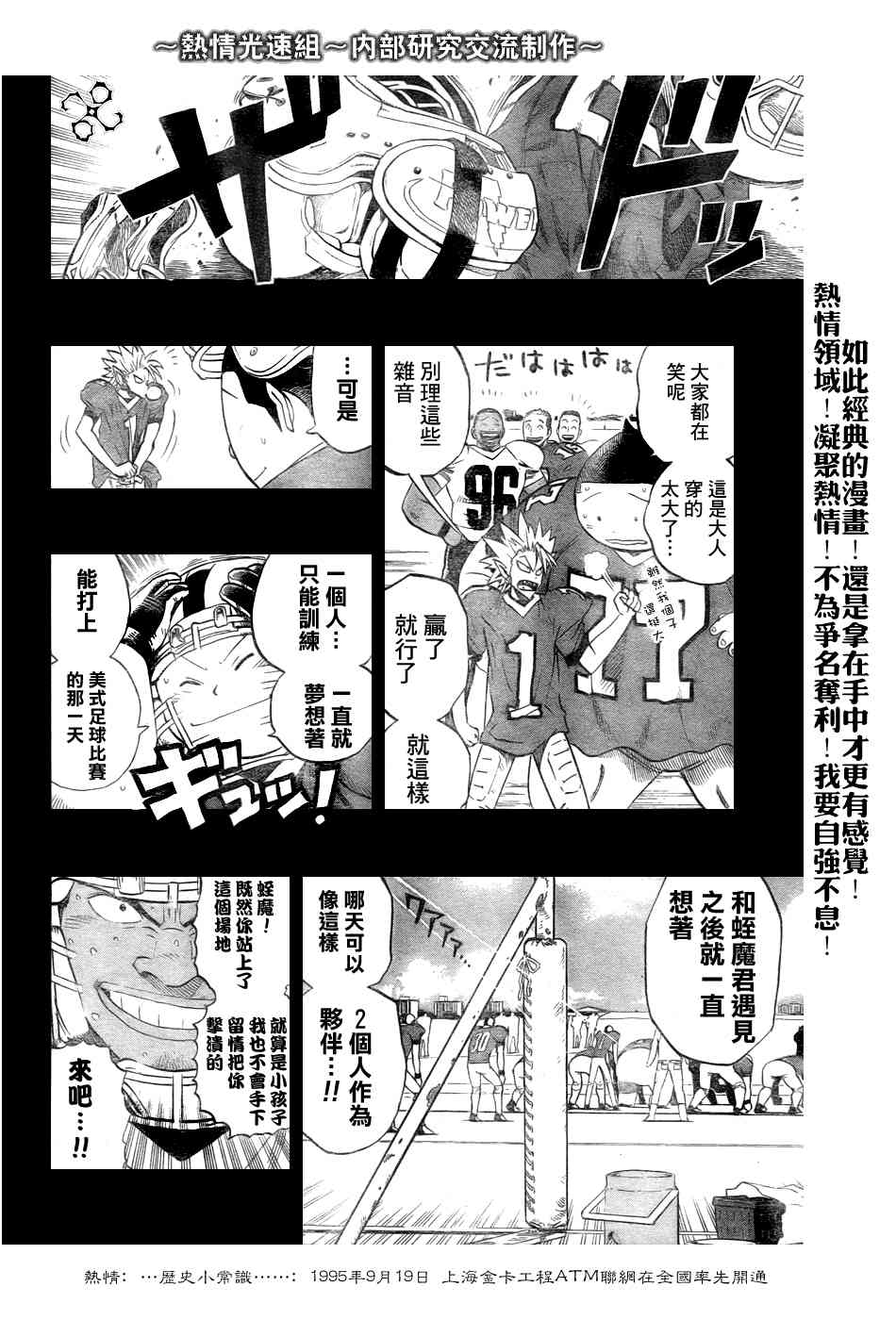 光速蒙面侠21 249话 第15页