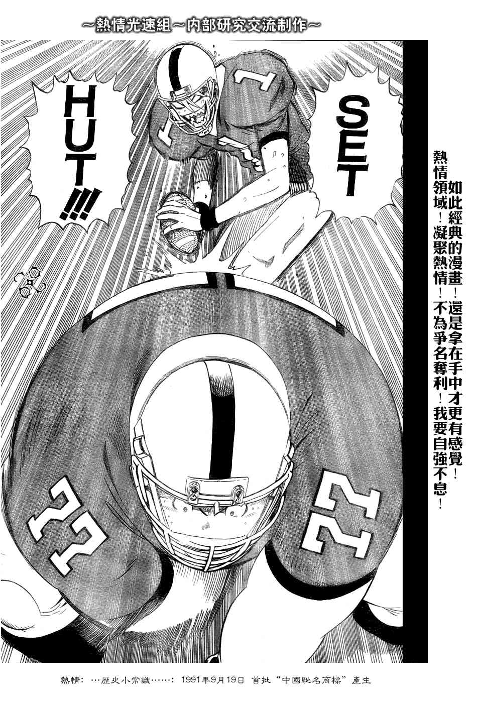 光速蒙面侠21 249话 第16页