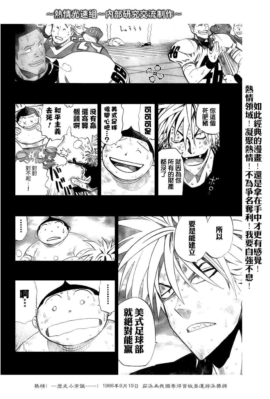 光速蒙面侠21 249话 第17页