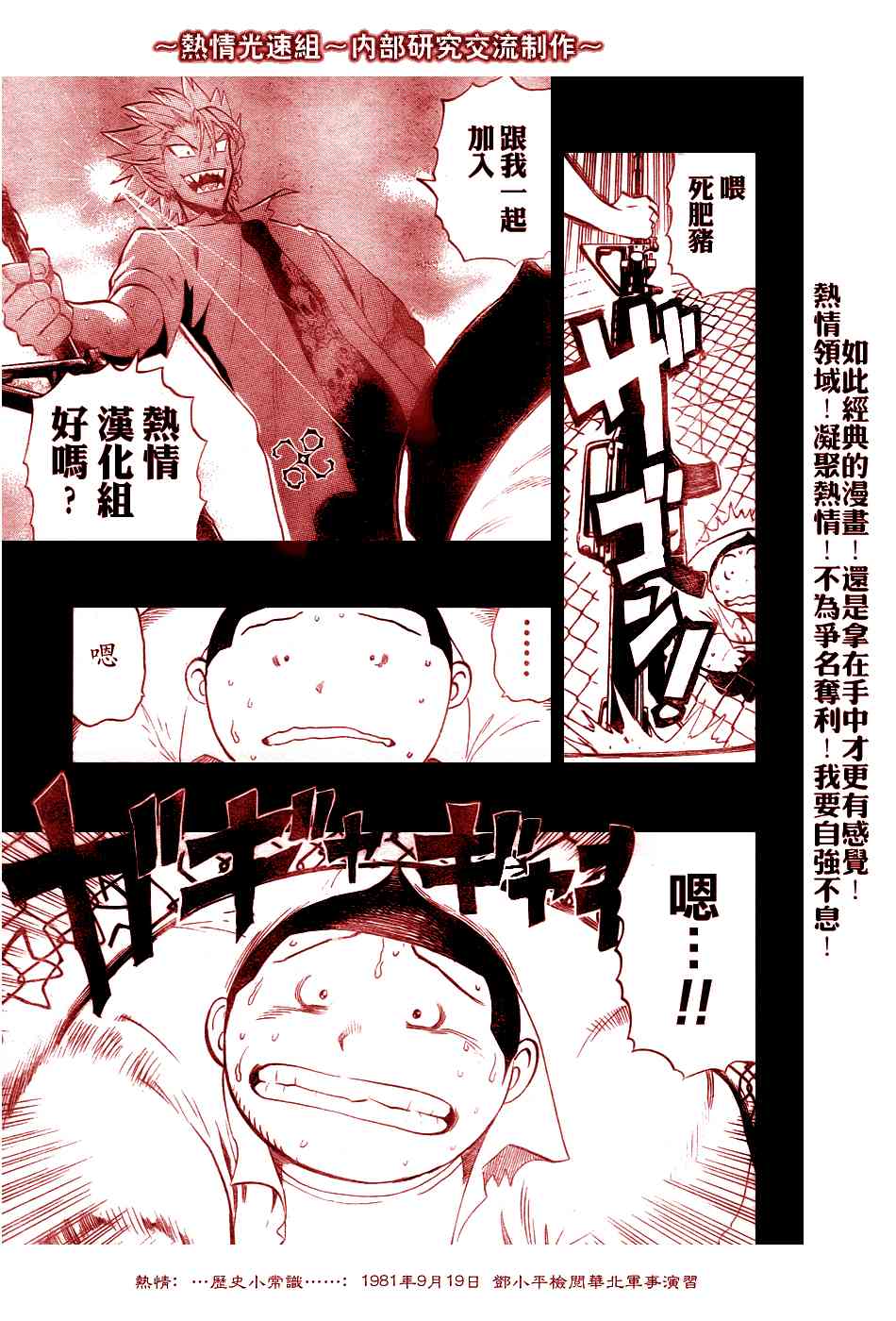 光速蒙面侠21 249话 第19页